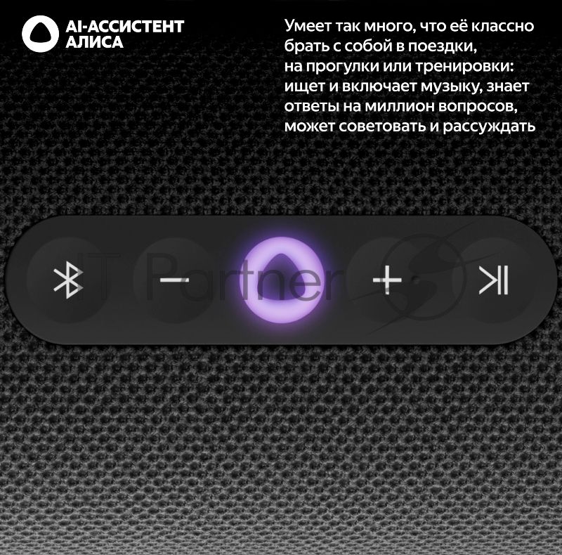 Умная колонка Яндекс Станция Стрит, 30Вт, компактная, 2 динамика, Wi-Fi, Bluetooth 5.0, Алиса, черный