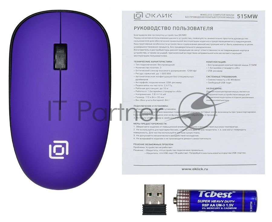 Мышь Oklick 515MW черный/пурпурный оптическая (1200dpi) беспроводная USB (3but)