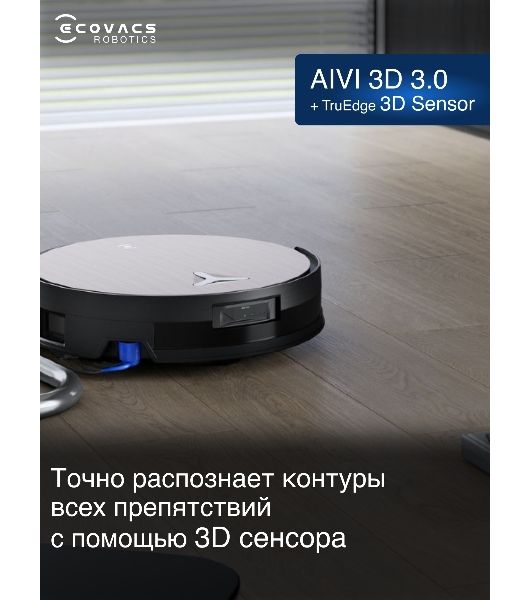Робот-пылесос Ecovacs Deebot X11 OmniCyclone черный/коричневый, 6400 мА*ч Li-Ion, уборка сухая/влажная, пылесборник контейнер 0.22 л
