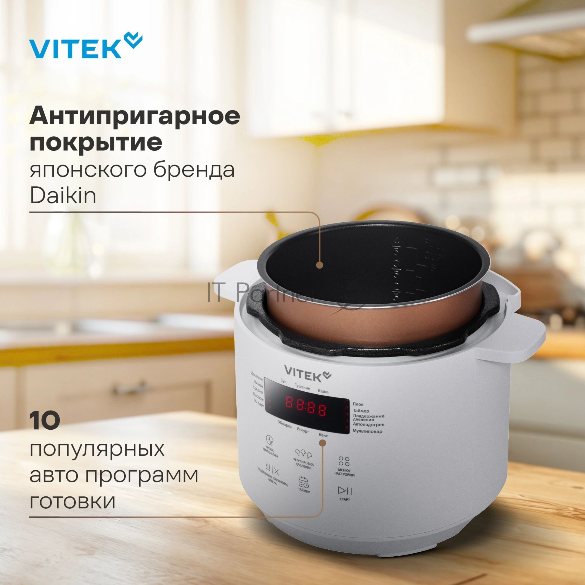 Мультиварка-скороварка Vitek VT-MC0301 белый, 3 л, 500 Вт, кнопки, 20 программ
