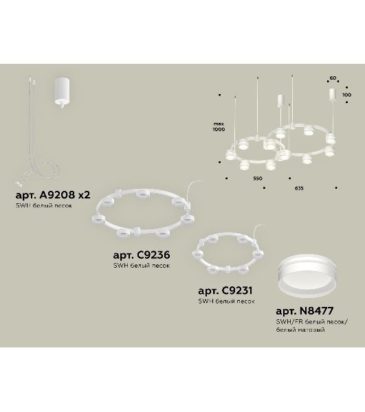 Светильник Ambrella light XR92081005/13 SWH/FR белый песок/белый матовый GX53 (A9208, C9236, C9231, N8477)