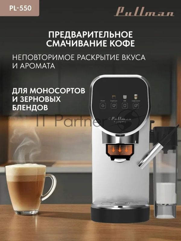 Кофеварка рожковая Pullman PL-550 серый/черный