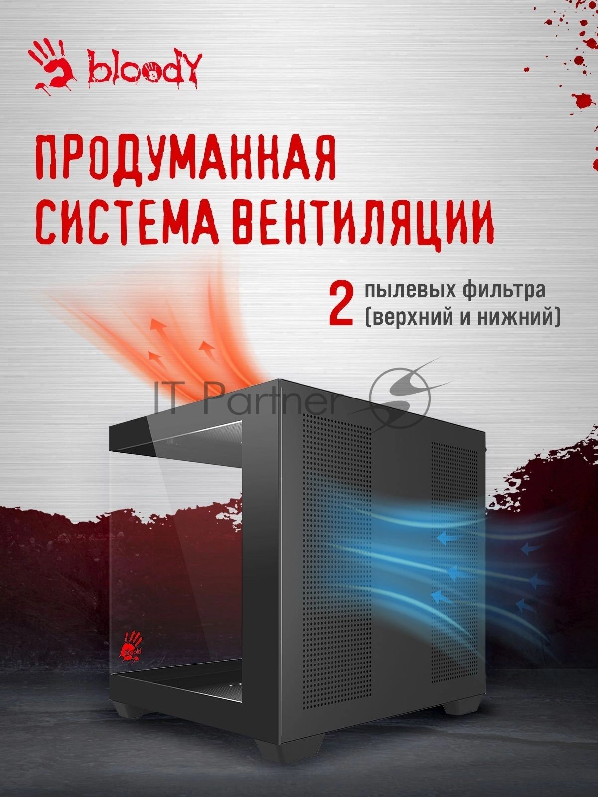 Компьютерный корпус Bloody CC-121 черный без БП mATX 7x120мм 1xUSB 2.0 1xUSB 3.0 audio