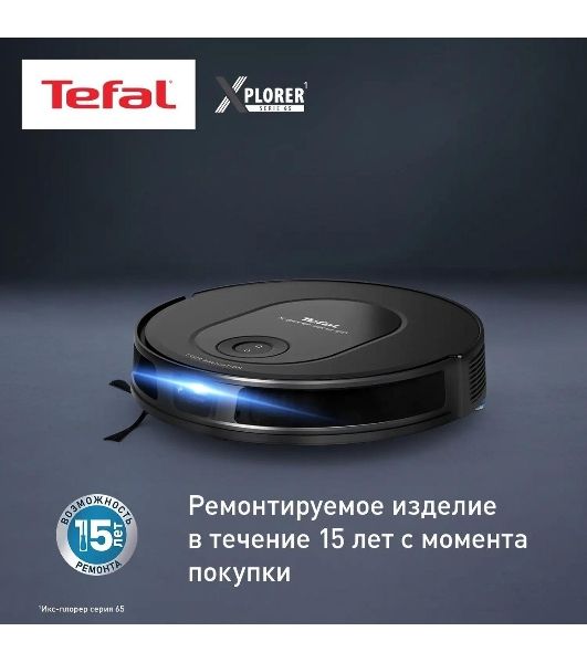 Робот-пылесос Tefal X-plorer Serie 65 RG8L65WH черный, 5200 мАч Li-Ion, уборка сухая/влажная, пылесборник контейнер 0,4 л
