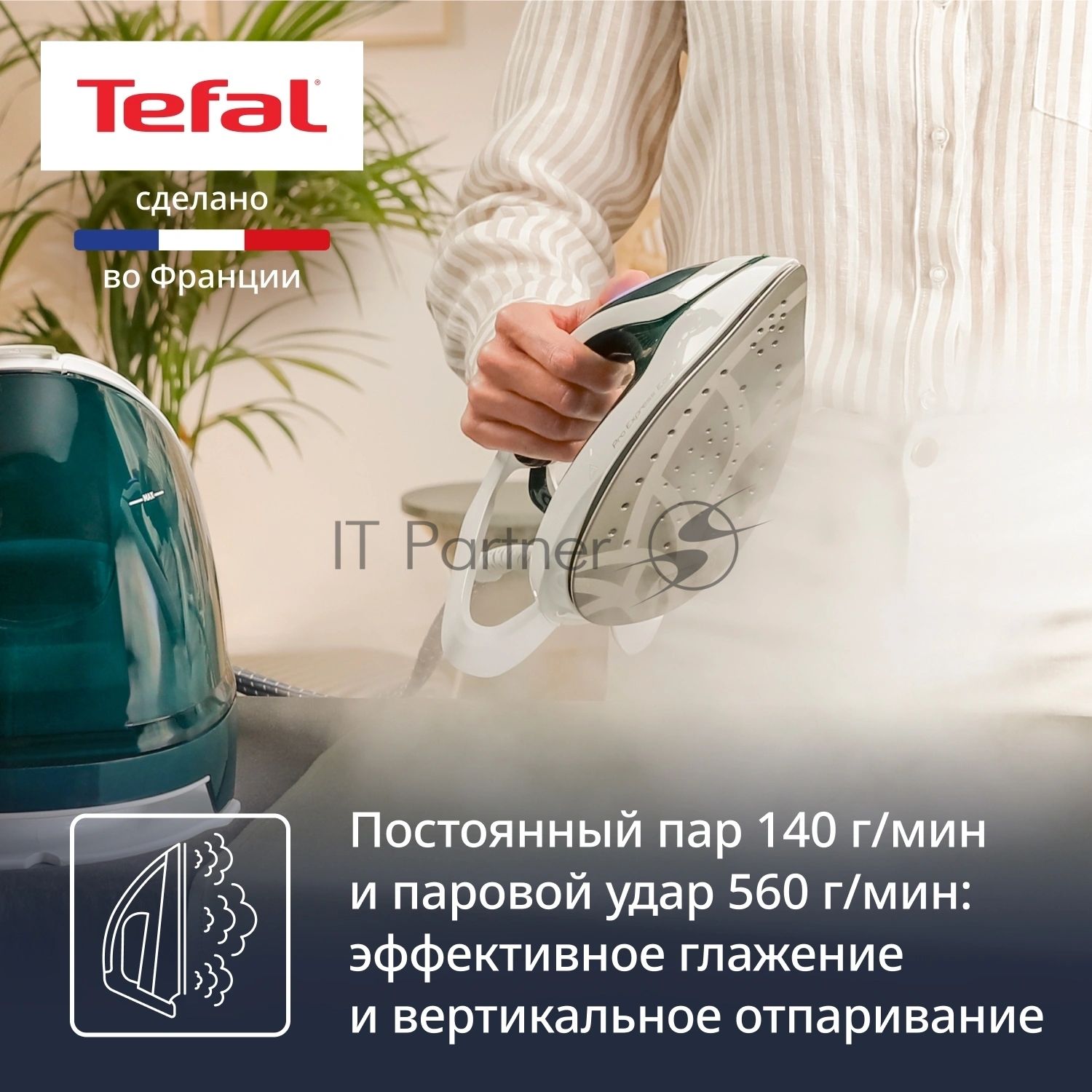 Парогенератор Tefal Pro Express Eco GV9E21E0 зеленый/белый, 2200 Вт, 140 г/мин, 560 г/мин, 1800 мл