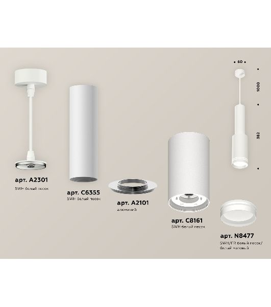 Светильник Ambrella Light XP8161001 SWH/FR белый песок/белый матовый GX53 (A2301, C6355, A2101, C8161, N8477)