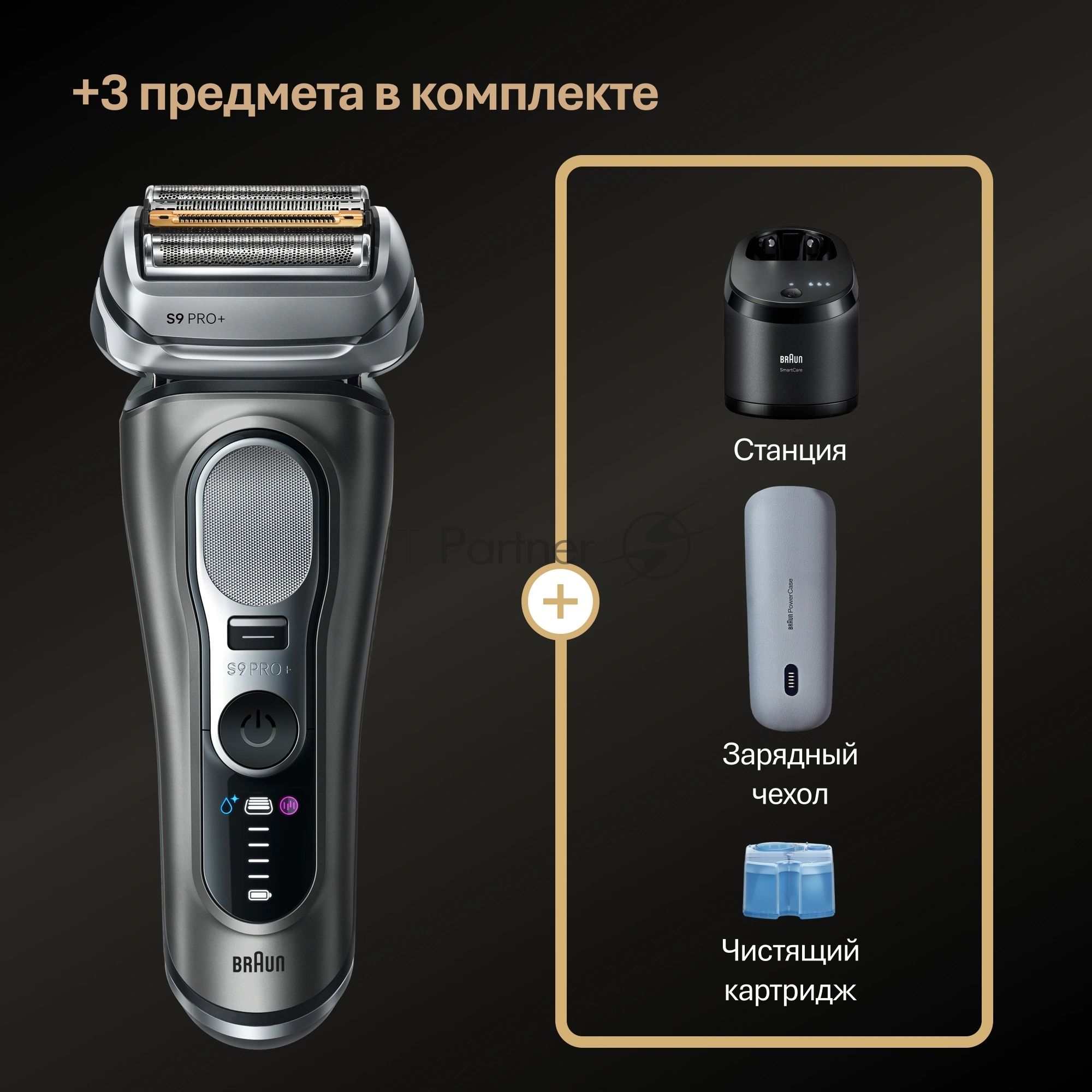 Бритва электрическая сетчатая Braun 9675cc питан.:элек.сеть/аккум. серебристый