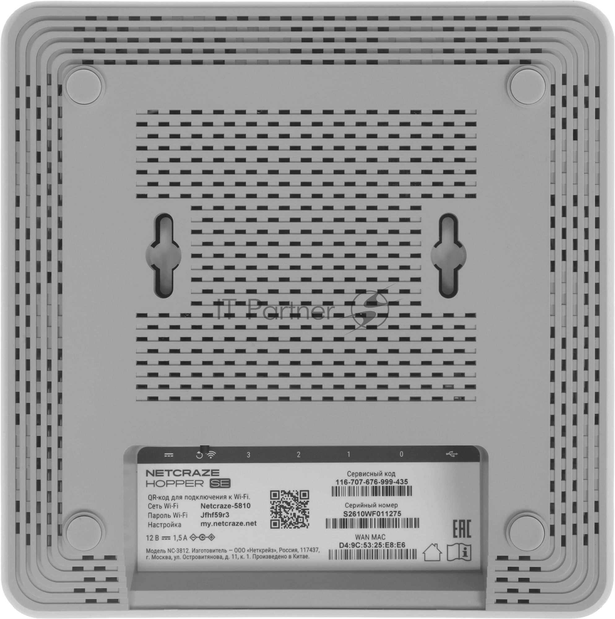 Гигабитный интернет-центр Netcraze Hopper SE (NC-3812) с Mesh Wi-Fi 6 AX3000, 4-портовым Smart-коммутатором и многофункциональным портом USB 3.0
