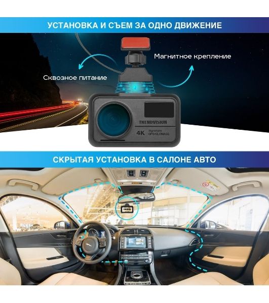 Видеорегистратор TrendVision Hybrid Signature Real 4K Max, 3840x2160, 3", GPS/ГЛОНАСС, Wi-Fi, G-сенсор, датчик движения, GPS-информатор