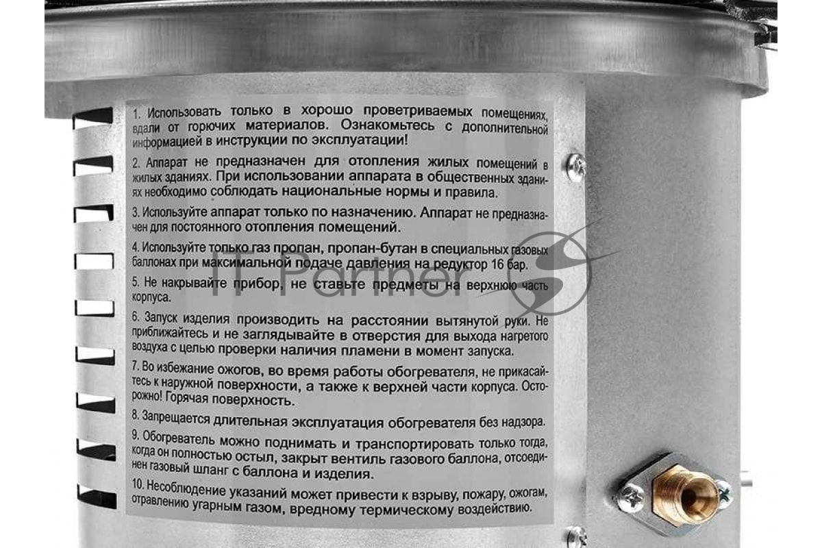 Обогреватель газовый инфракрасный Ballu BIGH-10