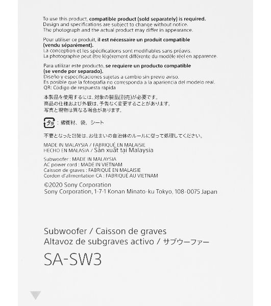 Сабвуфер Sony SA-SW3 200Вт черный