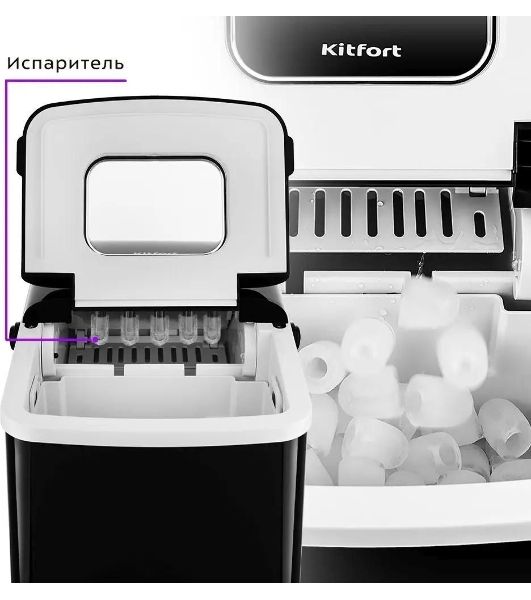 Ледогенератор Kitfort KT-1806 120Вт черный