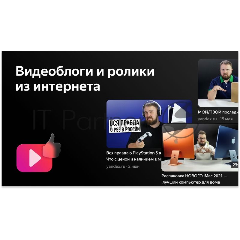 Телевизор BBK 65" 65LEX-8291/UTS2C черный LED UHD 60Hz ЯндексТВ