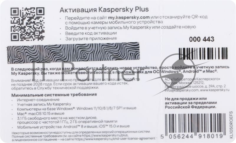 Программное обеспечение Kaspersky Plus + Who Calls 5-Device 1 year Base Card (KL1050ROEFS)