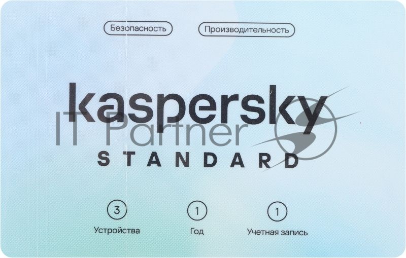 Программное обеспечение Kaspersky Standard 3-Device 1 year Base Card (KL1041ROCFS)