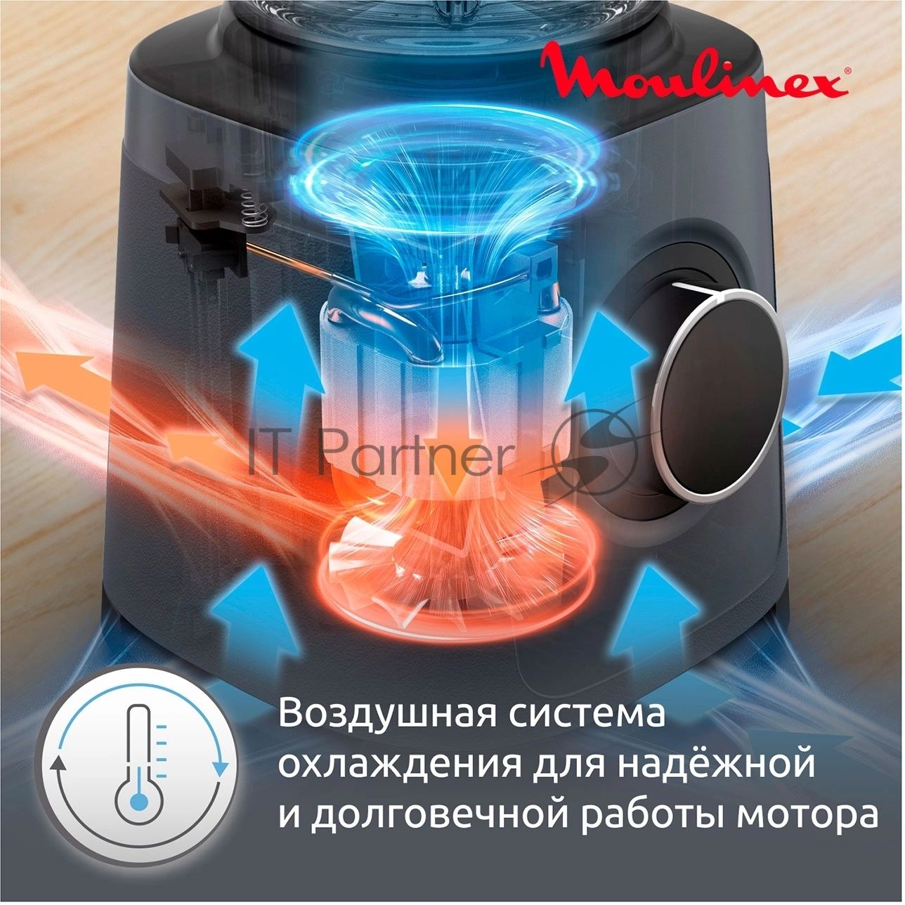 Блендер стационарный Moulinex Perfect Mix+ LM771BF0 песочный/черный