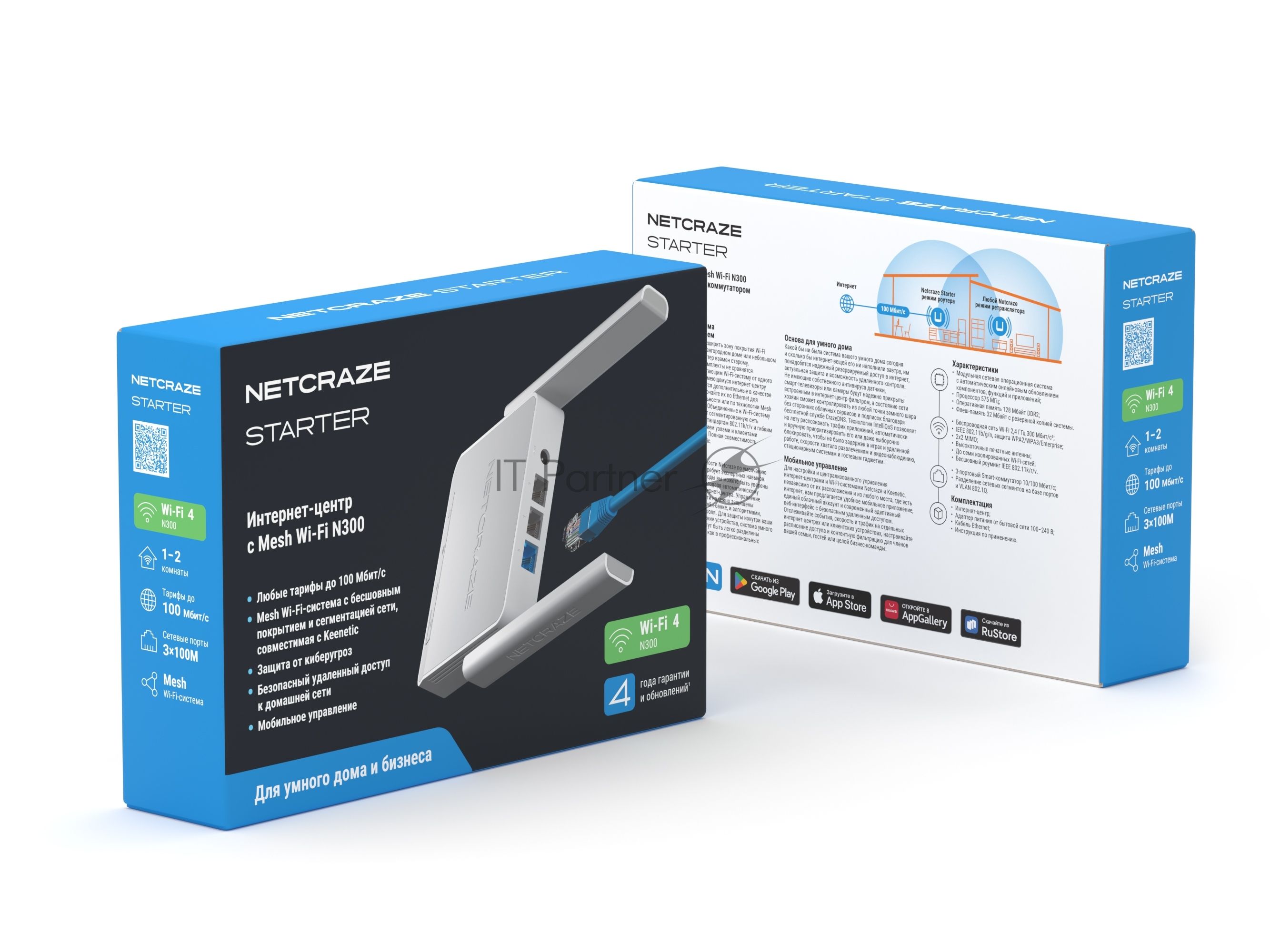 Интернет-центр Netcraze Starter (NC-1121) с Mesh Wi-Fi N300 и 3-портовым Smart-коммутатором