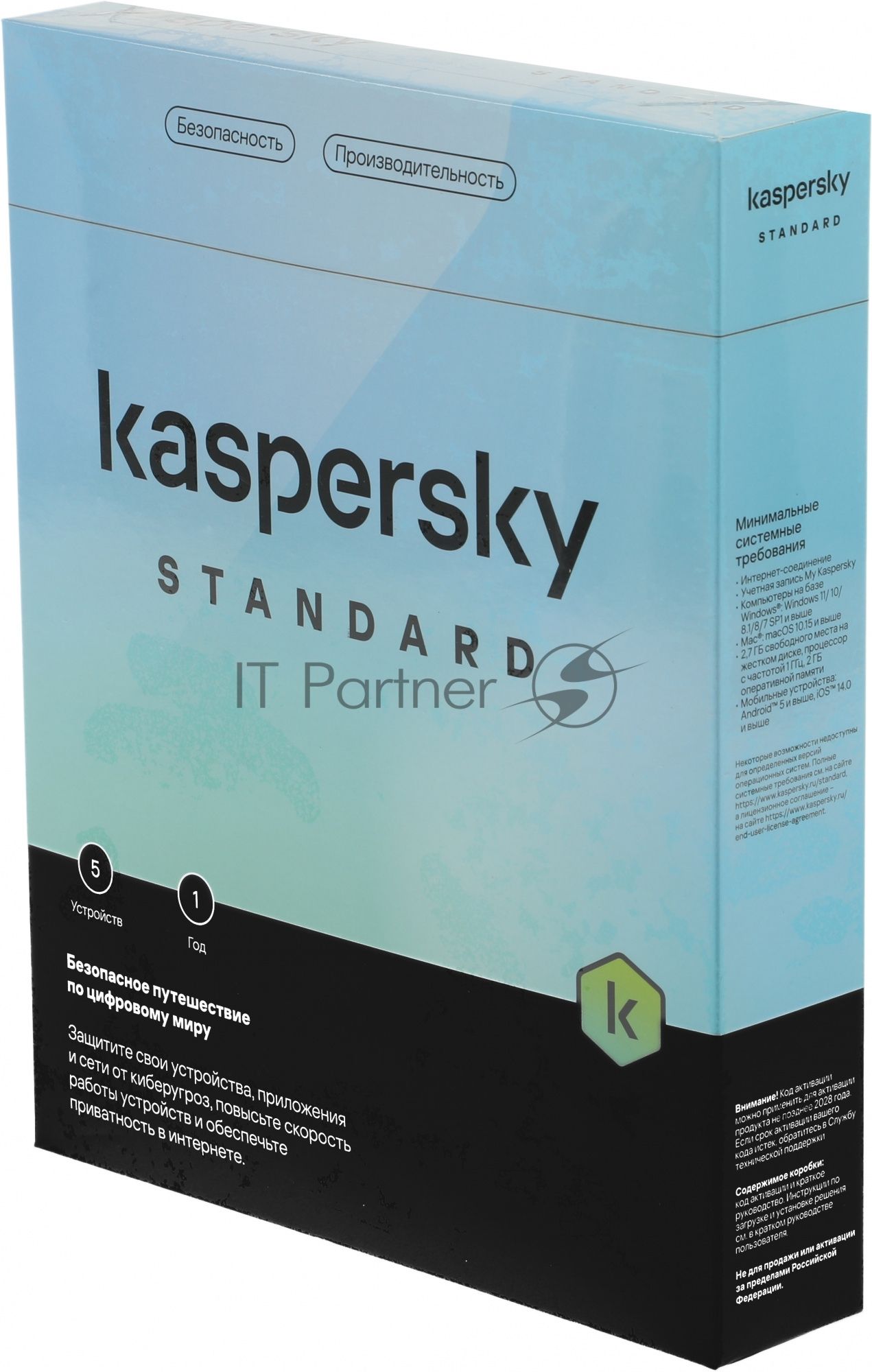 Программное обеспечение Kaspersky Standard 5-Device 1Y Base Box (KL1041RBEFS)