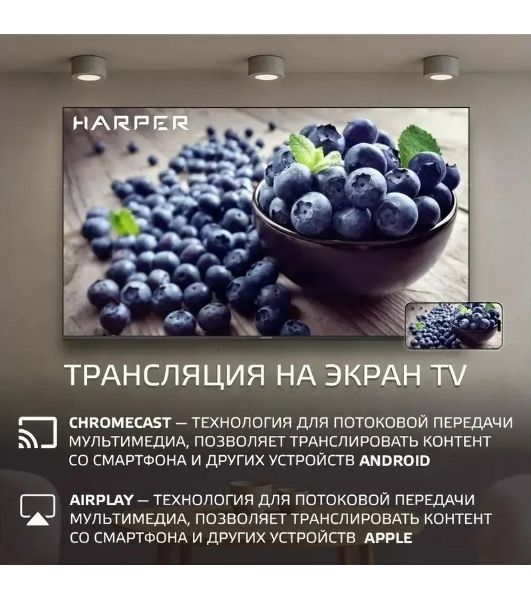Телевизор HARPER 60" 60Q770TS черный QLED 4K UHD 60Hz Android TV 2GB/16GB