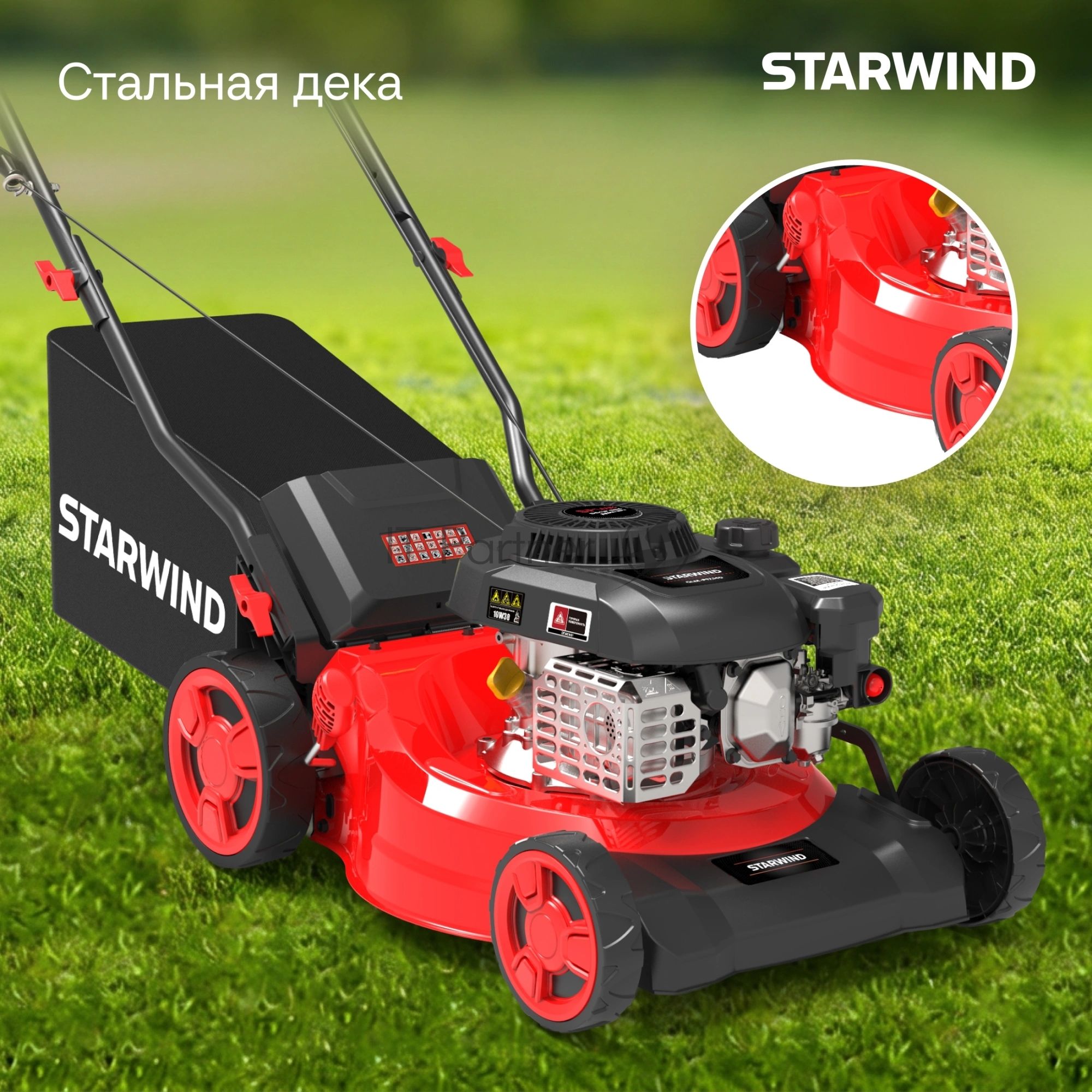 Газонокосилка бензиновая Starwind GLM-P17.140, 4 л.с.