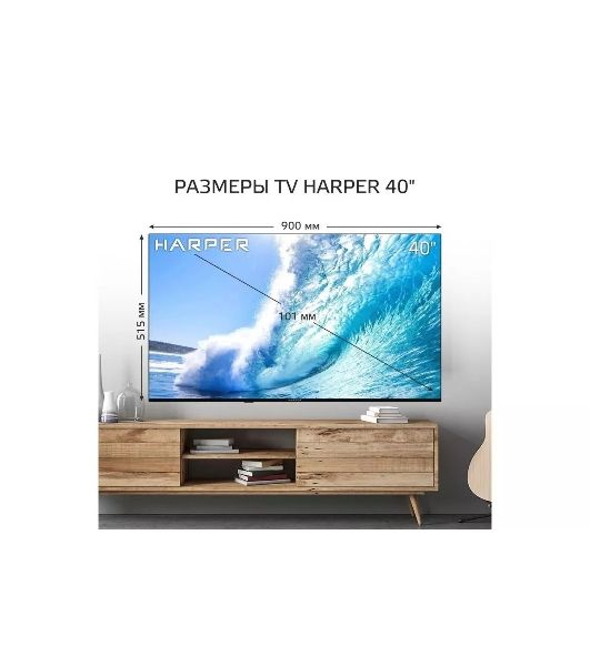 Телевизор Harper 40" 40F685TS черный LED FHD 60Hz Smart