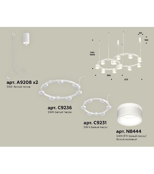 Светильник Ambrella light XR92081001/13 SWH/FR белый песок/белый матовый GX53 (A9208, C9236, C9231, N8444)