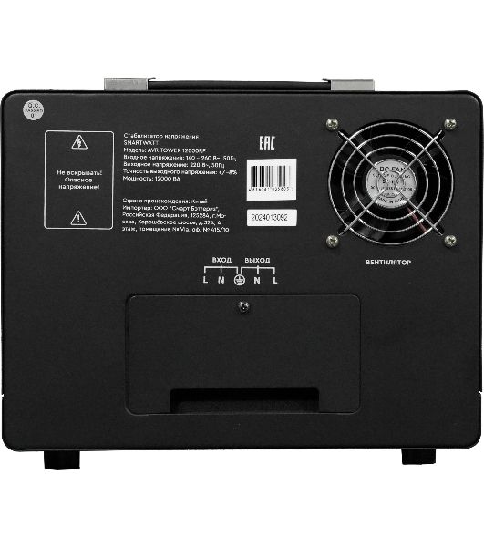 Стабилизатор напряжения напольный SMARTWATT AVR TOWER 12000RF