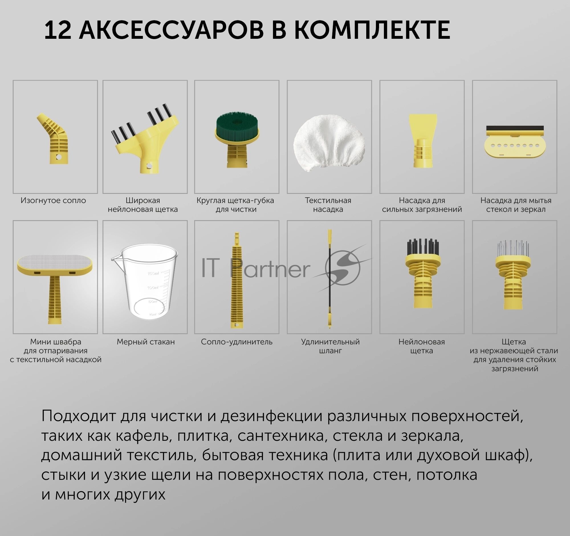 Пароочиститель ручной Polaris PSC 1712C 1700Вт черный/желтый