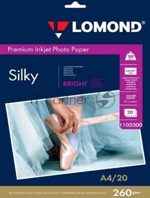 Фотобумага ПРЕМИУМ для стр.печати Lomond А4 260 г/м2 односторонняя Bright Silky 20л
