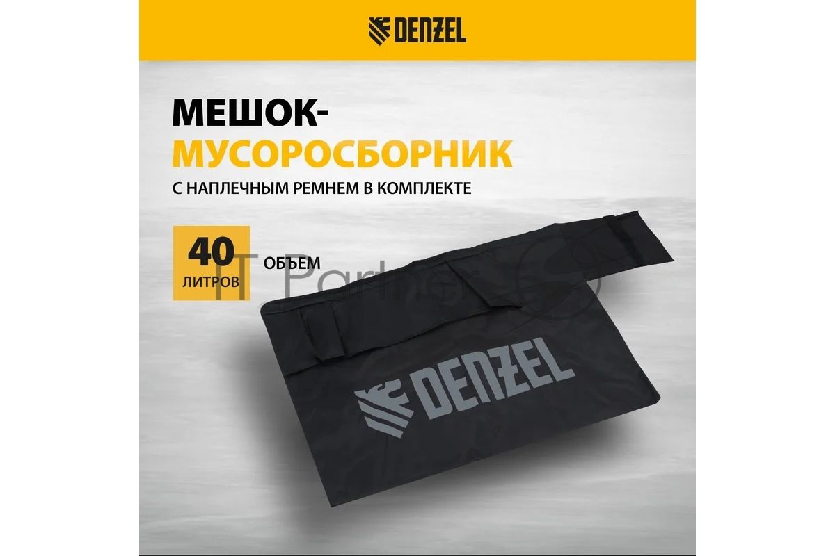 Воздуходувка-пылесос бензиновая Denzel GL-260, 26 см3, 1 л.с.