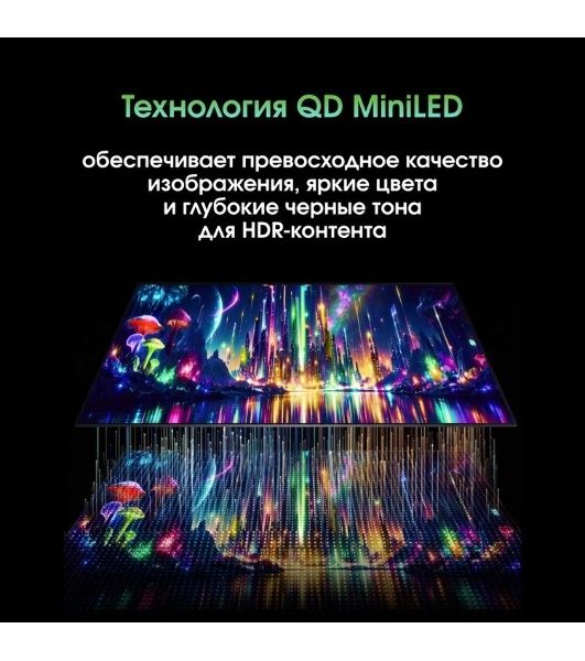 Телевизор Digma Pro 55" QLED 55D черный/черный DLED UHD 144Hz Smart TV Google TV 3GB/32GB