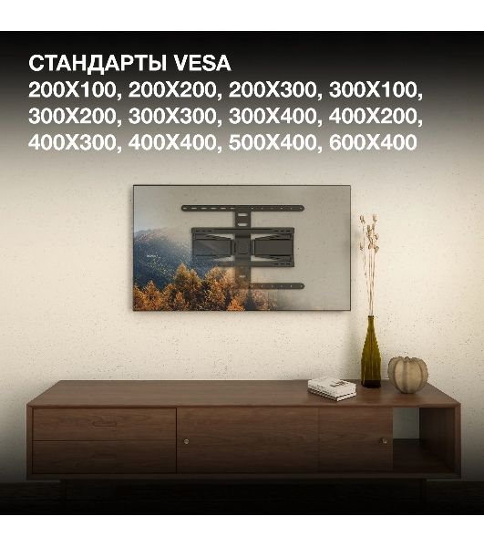 Кронштейн для телевизора Hyundai SL-F1 черный 43"-90" макс.50кг настенный поворотно-выдвижной и наклонный