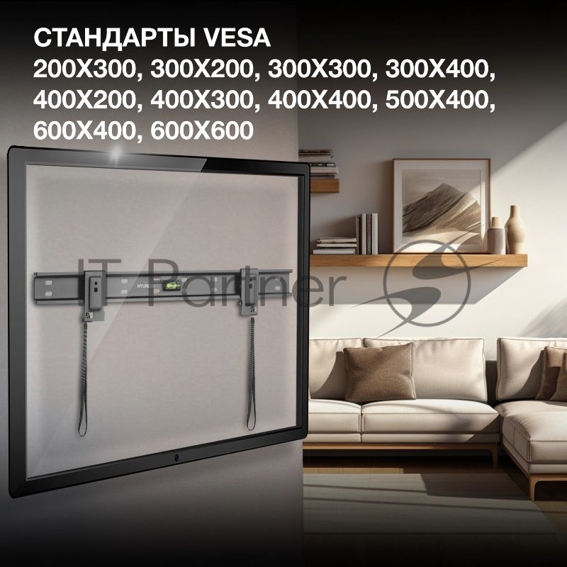 Кронштейн для телевизора Hyundai SL-X2 черный 37"-75" макс.50кг настенный фиксированный