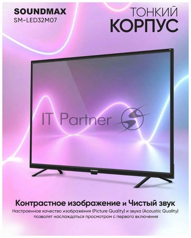 Телевизор Soundmax 32" SM-LED32M07 черный LED HD 60Hz