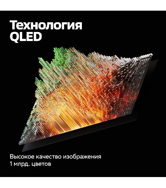 Телевизор Sber 55" SDX-55UQ6000DGA темно-серый QLED UHD 60Hz Smart TV Салют ТВ 2GB/32GB