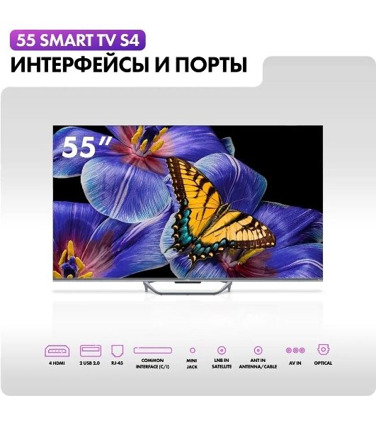 Телевизор Haier 55" DH1VMZD01RU серый QLED 4K UHD 60Hz Smart TV Android TV 2GB/16GB