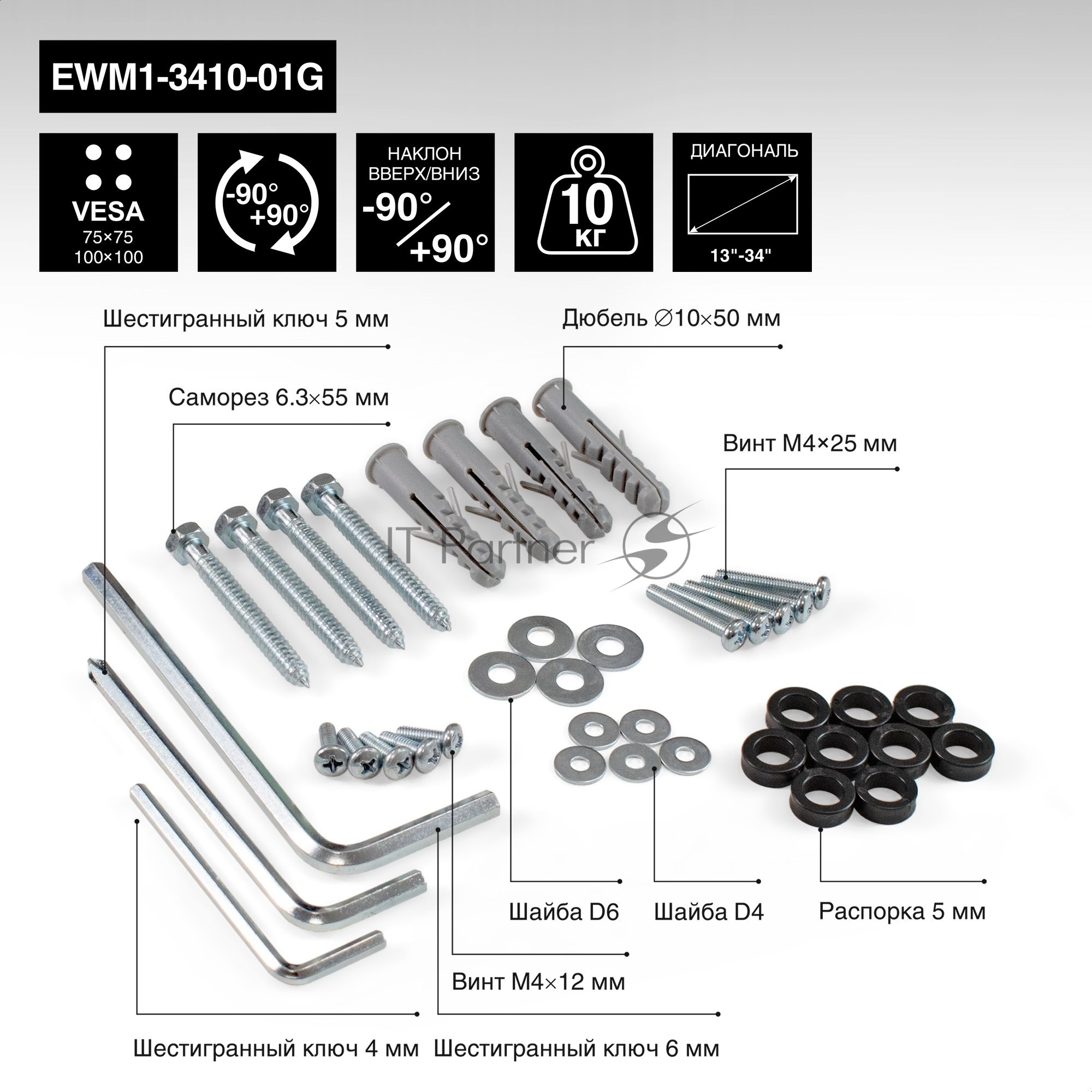 Крепление настенное ExeGate EWM1-3410-01G (кронштейн для одного монитора 13"-34", газовая пружина, VESA 75x75, 100x100, нагрузка 2-10 кг, наклон -90°/+90°, вращение 360°, черный)