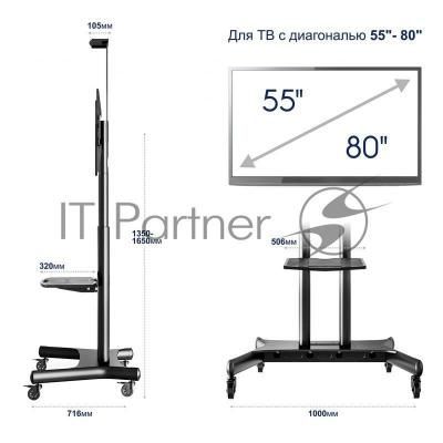 Стойка для телевизора с кронштейном ONKRON TS1881 50"-86", мобильная, черный