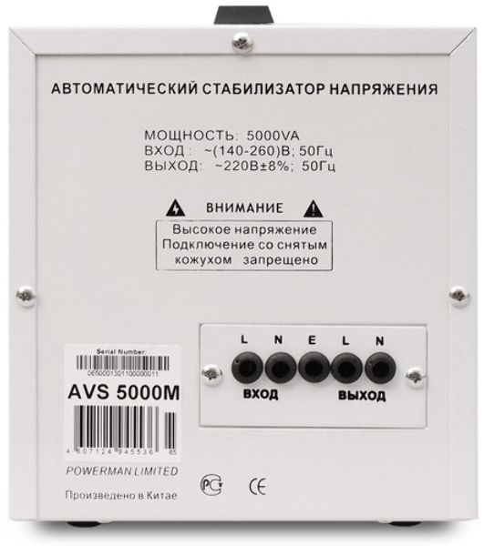 Стабилизатор напряжения PowerMan AVS 5000 E