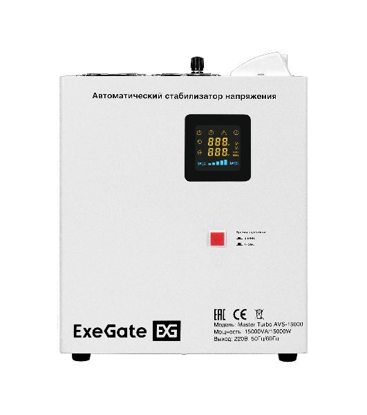 Стабилизатор напряжения настенный ExeGate Master Turbo AVS-15000 (15000ВА, вход 100-265В, цветной дисплей, выход 220В±8%, КПД 98%, 5 уровней защиты, задержка, усиленный метал.корпус, 1*Schuko+клем.колодка, RTL)