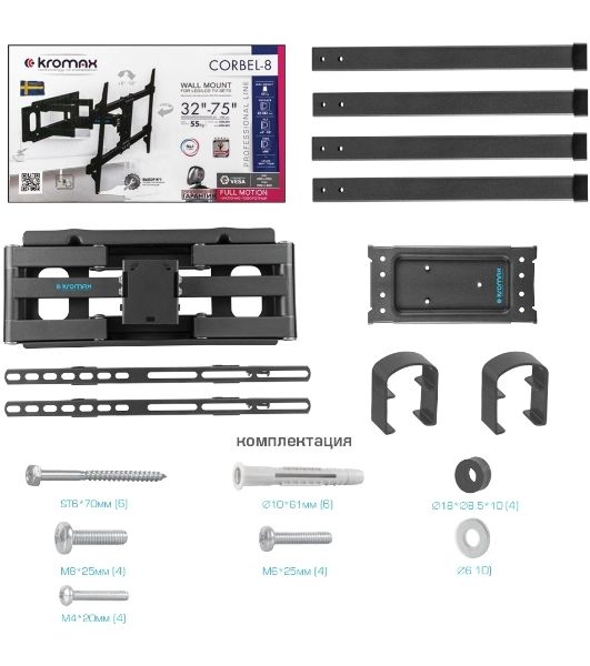 Кронштейн для телевизора Kromax CORBEL-8, 32"-75", макс. 55кг, настенный, серый