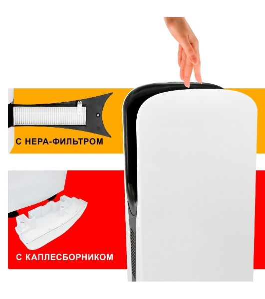 Сушилка для рук Puff 8880 1800Вт белый