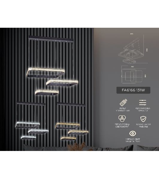 Светильник Ambrella light FA6166 BK черный 131W 720*500*900 (ПДУ РАДИО 2.4)