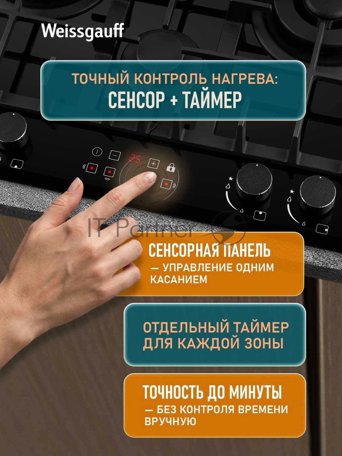 Газовая варочная панель Weissgauff HGG 642 BGH Double Wok Timer