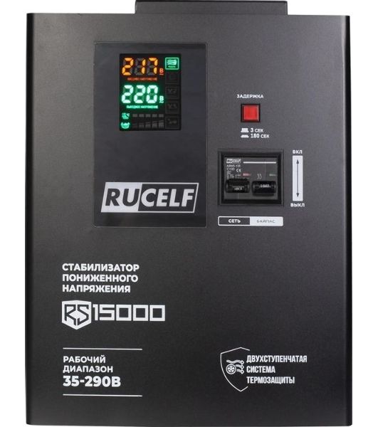 Стабилизатор напряжения Rucelf RS-15000 однофазный черный