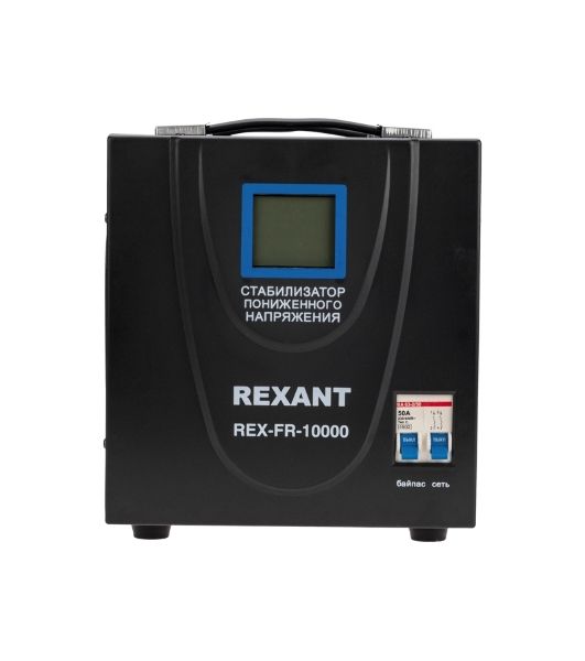 Стабилизатор пониженного напряжения Rexant REX-FR-10000