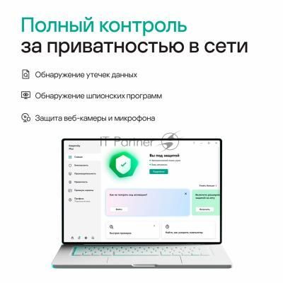 Программное обеспечение Kaspersky Plus + Who Calls 5-Device 1Y Base Box (KL1050RBEFS) Программное обеспечение Kaspersky Plus + Who Calls 5-Device 1Y Base Box (KL1050RBEFS)