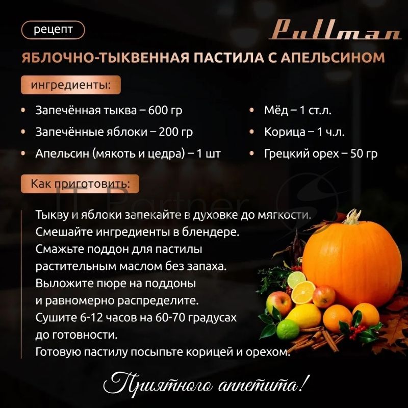 Сушилка для овощей и фруктов Pullman PL-101, 8 уровней, 11 поддонов, 500 Вт