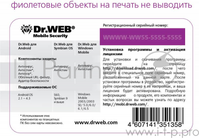 Программное обеспечение Лицензия DR.Web Security Space для Android 1 МУ 1Y Card (СHM-AA-12M-1-А3)
