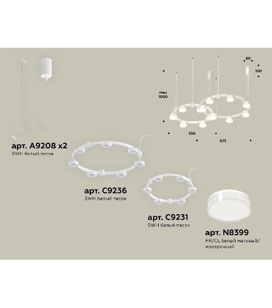 Светильник Ambrella light XR92081006/13 SWH/FR/CL белый песок/белый матовый/прозрачный GX53 (A9208, C9236, C9231, N8399)
